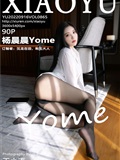 XIAOYU语画界 2022.09.16 VOL.865 杨晨晨Yome(91)